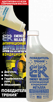 ER16 002RU Антифрикц Кондиционер металла 473 мл/8шт